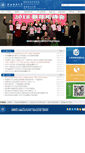Mobile Screenshot of ipo.snnu.edu.cn